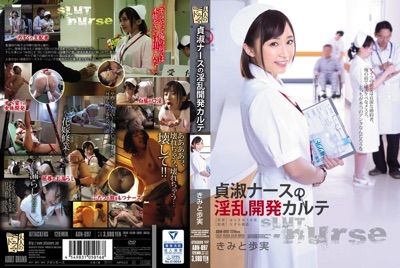 ADN-097 (Uncensored)